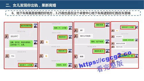 关于中国科技大学博士生刘晨洁作风问题举报1_11.jpg